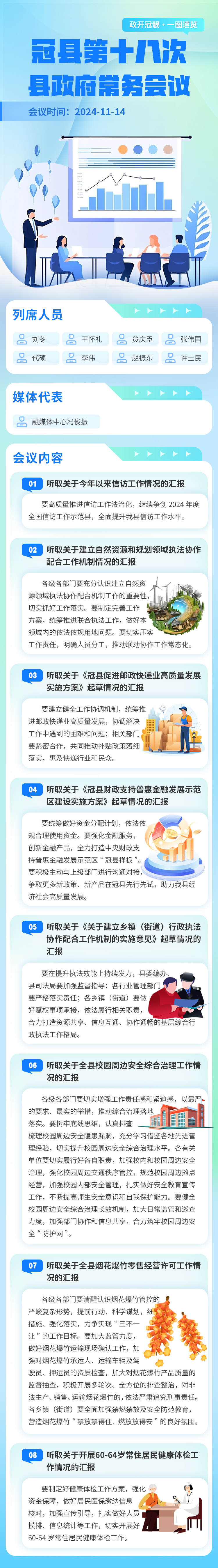 /resources/public/20241127/6746c750bd43c74258413a90.jpg