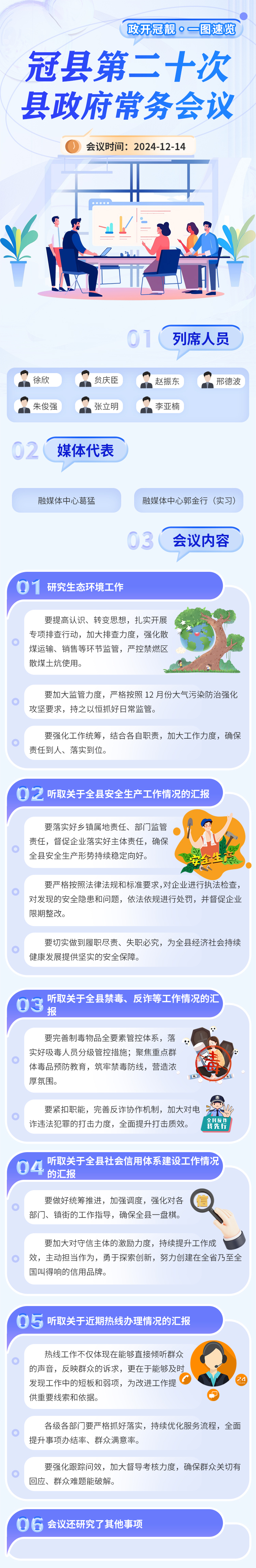 /resources/public/20250108/677e1ff0806258504b27c1af.jpg