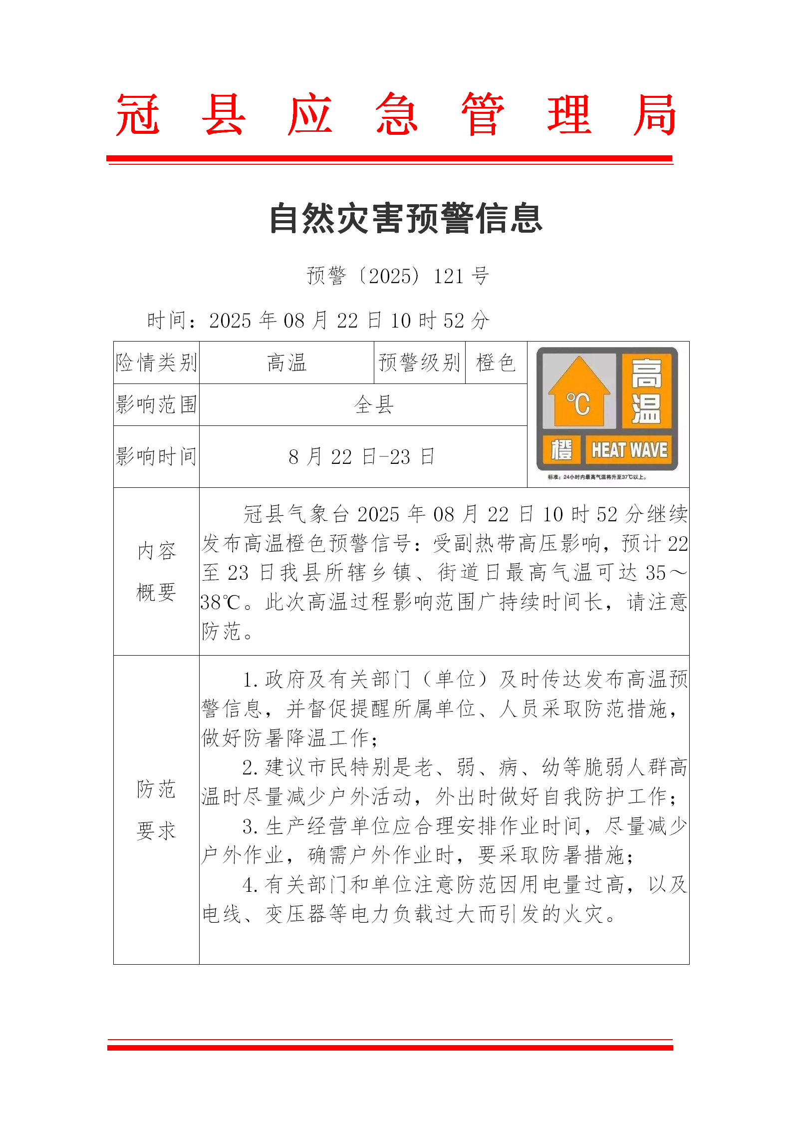 /resources/public/20250822/68a7e4ddab7169fe513040a4.png