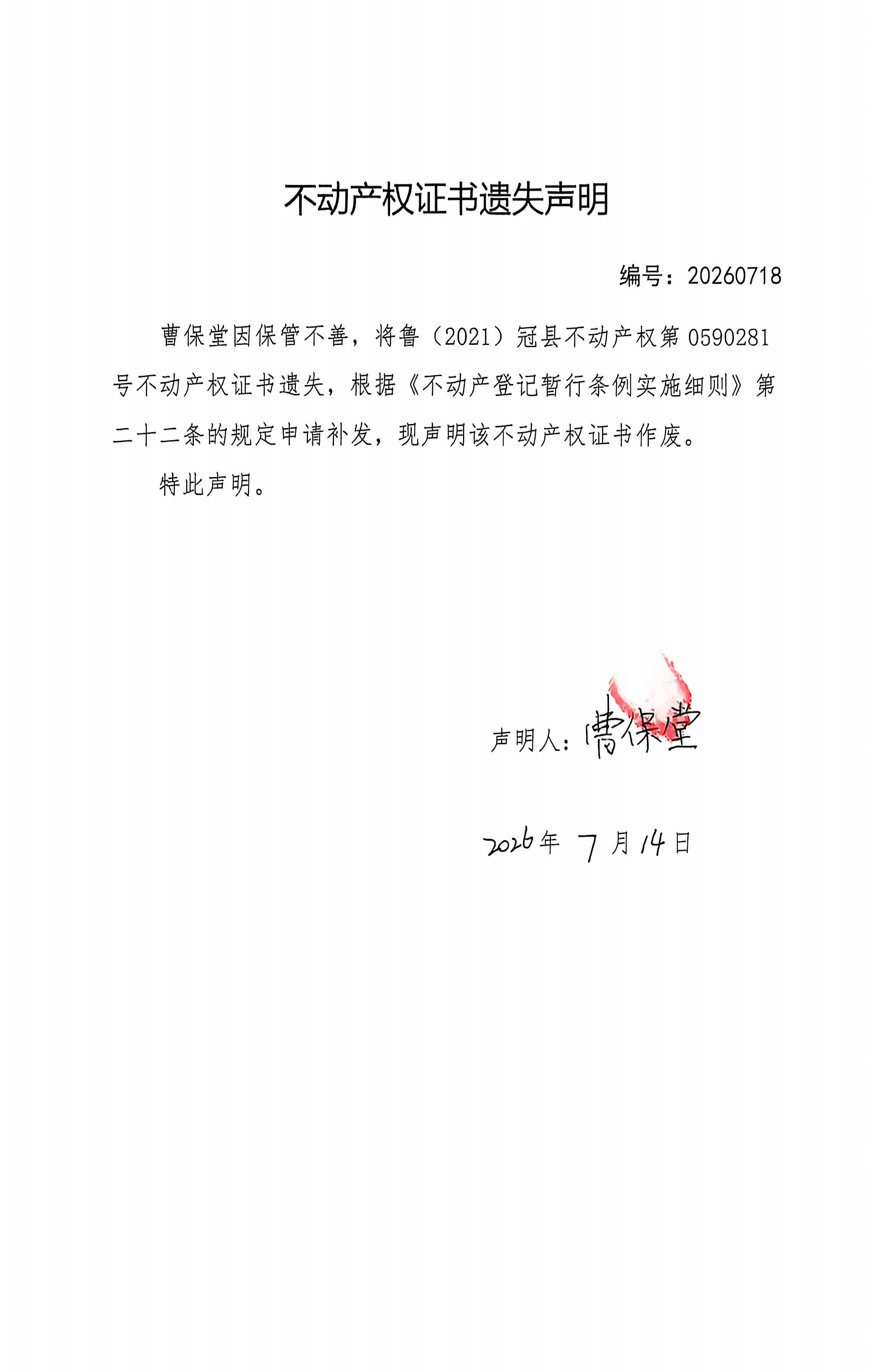 /resources/public/20260714/6a55f4c6aa0284974015f776.jpg