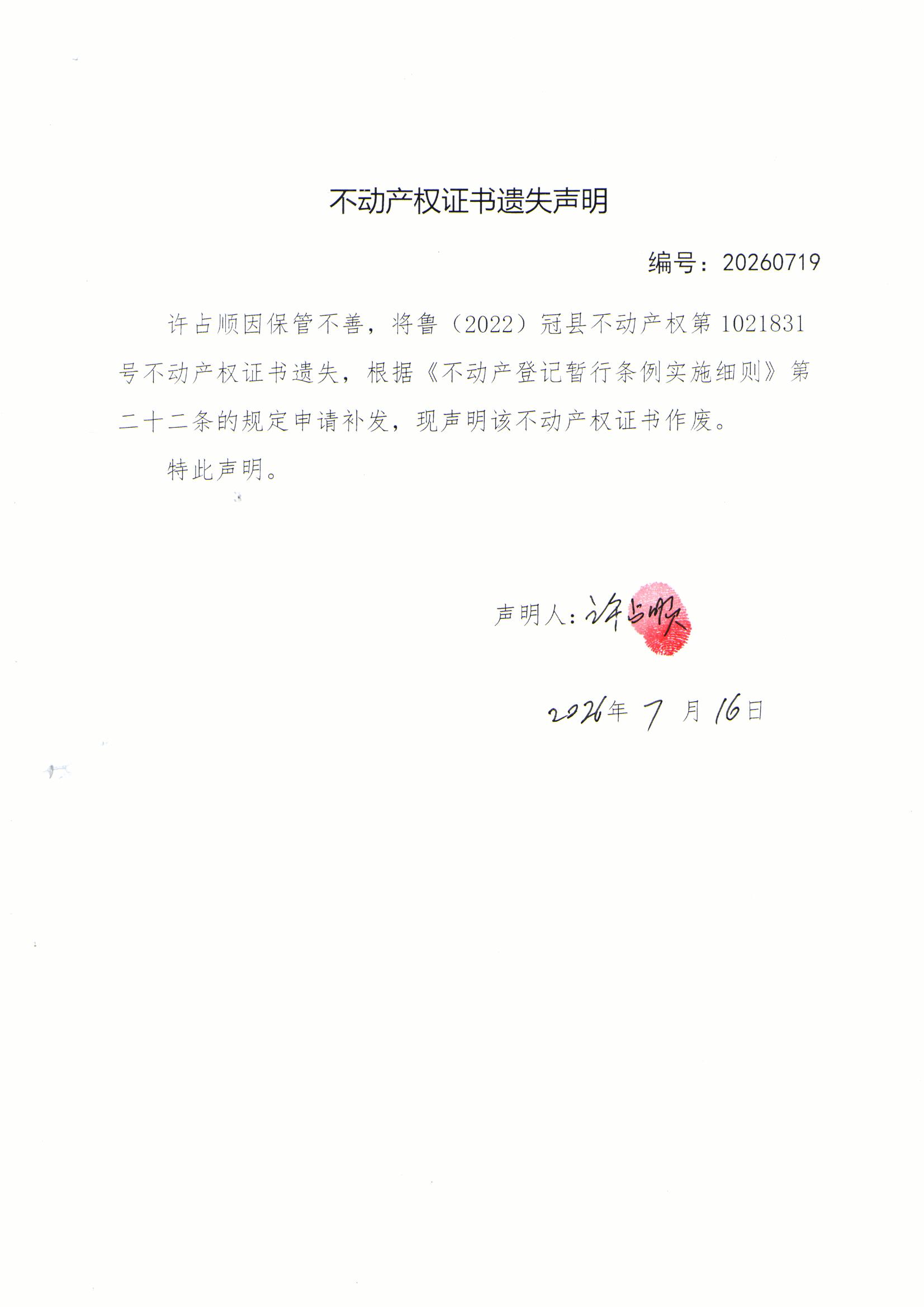 /resources/public/20260716/6a58a5e9aa02849740160826.jpg